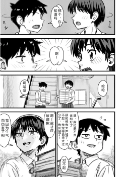 Page 59 of Shujinko wa dou Nou Hakai Saseru no ka? | How will the Protagonist's Brain be destroyed?