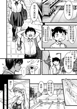 Page 68 of Shujinko wa dou Nou Hakai Saseru no ka? | How will the Protagonist's Brain be destroyed?