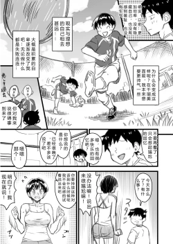 Page 75 of Shujinko wa dou Nou Hakai Saseru no ka? | How will the Protagonist's Brain be destroyed?