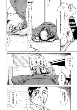 Page 11 of Psycho Psycho Douga