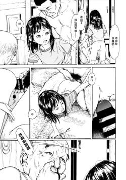 Page 14 of Psycho Psycho Douga