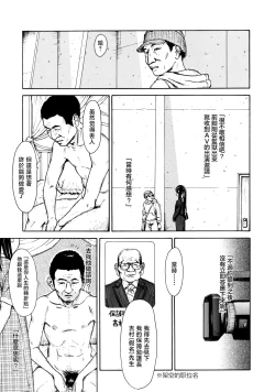 Page 4 of Psycho Psycho Douga