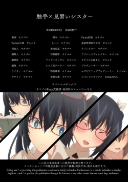 Page 46 of Tentacle x Apprentice Sister