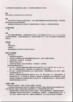Page 182 of 碧蓝航线系列