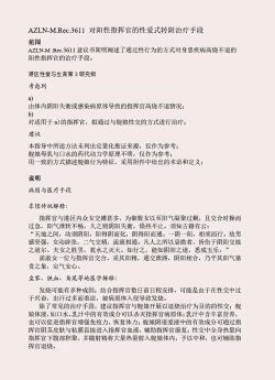 Page 215 of 碧蓝航线系列