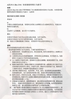 Page 239 of 碧蓝航线系列