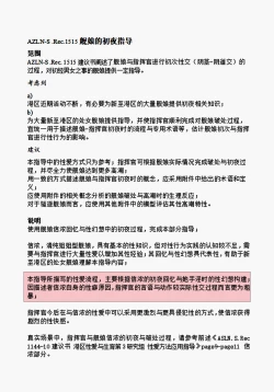 Page 276 of 碧蓝航线系列