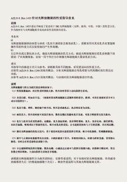 Page 310 of 碧蓝航线系列