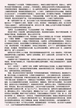 Page 323 of 碧蓝航线系列