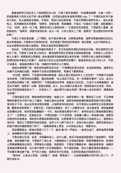 Page 328 of 碧蓝航线系列