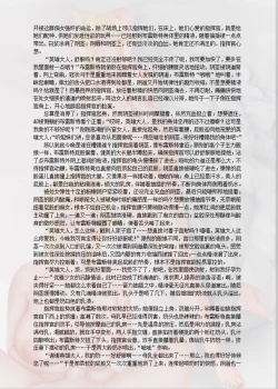 Page 350 of 碧蓝航线系列
