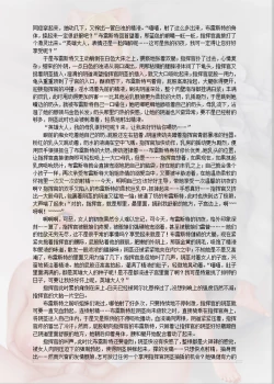 Page 353 of 碧蓝航线系列