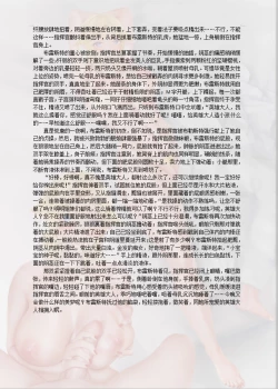 Page 357 of 碧蓝航线系列