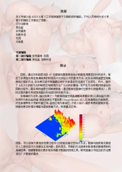 Page 399 of 碧蓝航线系列