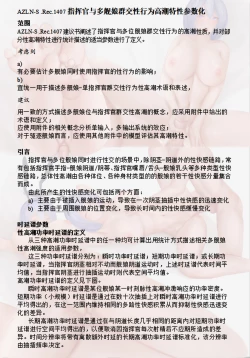 Page 408 of 碧蓝航线系列