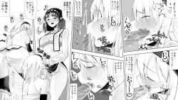 Page 37 of Naruchin 3