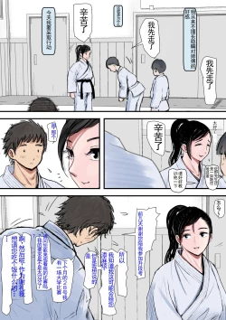 Page 10 of Aru Bijin Karateka no Haiboku Nisshi vol. 1 | 一位美女空手道家的战败日记。