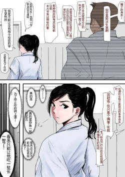 Page 12 of Aru Bijin Karateka no Haiboku Nisshi vol. 1 | 一位美女空手道家的战败日记。