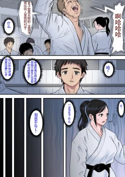 Page 16 of Aru Bijin Karateka no Haiboku Nisshi vol. 1 | 一位美女空手道家的战败日记。