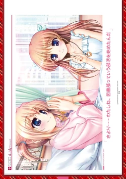 Page 138 of Dai toshokan no hitsujikai bijuarufanbukku