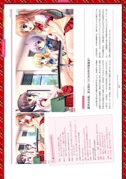 Page 143 of Dai toshokan no hitsujikai bijuarufanbukku