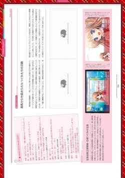 Page 155 of Dai toshokan no hitsujikai bijuarufanbukku