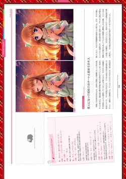 Page 159 of Dai toshokan no hitsujikai bijuarufanbukku