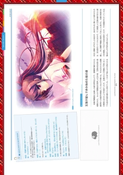 Page 191 of Dai toshokan no hitsujikai bijuarufanbukku