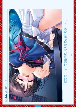 Page 200 of Dai toshokan no hitsujikai bijuarufanbukku