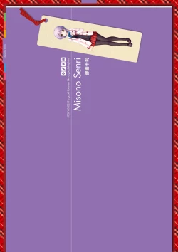 Page 205 of Dai toshokan no hitsujikai bijuarufanbukku