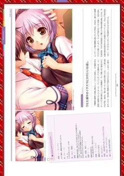 Page 211 of Dai toshokan no hitsujikai bijuarufanbukku