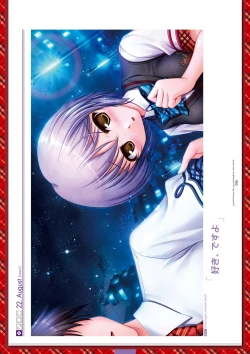 Page 216 of Dai toshokan no hitsujikai bijuarufanbukku