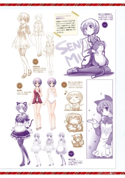 Page 23 of Dai toshokan no hitsujikai bijuarufanbukku