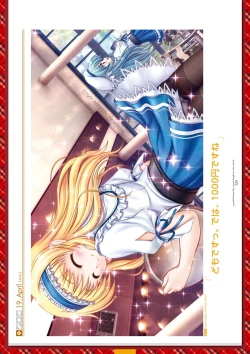 Page 244 of Dai toshokan no hitsujikai bijuarufanbukku