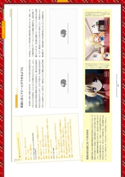 Page 251 of Dai toshokan no hitsujikai bijuarufanbukku