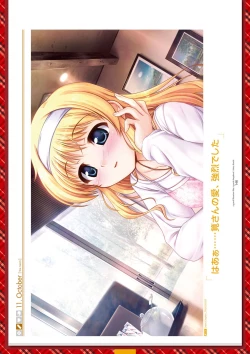 Page 266 of Dai toshokan no hitsujikai bijuarufanbukku