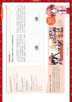 Page 283 of Dai toshokan no hitsujikai bijuarufanbukku