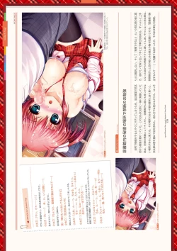 Page 299 of Dai toshokan no hitsujikai bijuarufanbukku