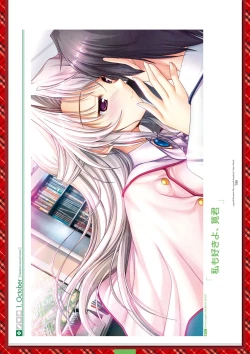 Page 310 of Dai toshokan no hitsujikai bijuarufanbukku