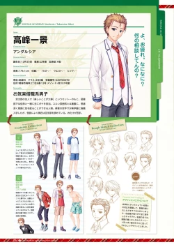 Page 38 of Dai toshokan no hitsujikai bijuarufanbukku