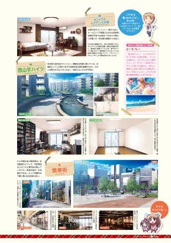 Page 49 of Dai toshokan no hitsujikai bijuarufanbukku