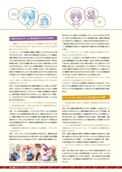 Page 62 of Dai toshokan no hitsujikai bijuarufanbukku