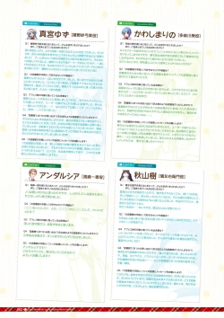 Page 66 of Dai toshokan no hitsujikai bijuarufanbukku