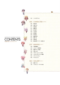 Page 8 of Dai toshokan no hitsujikai bijuarufanbukku