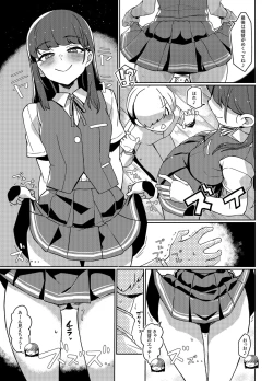 Page 10 of Hayashio-san to Asobitai