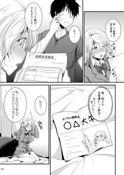 Page 116 of Let's Study xxx Soushuuhen