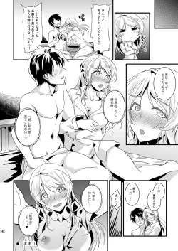 Page 148 of Let's Study xxx Soushuuhen