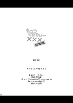 Page 150 of Let's Study xxx Soushuuhen