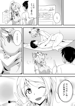 Page 26 of Let's Study xxx Soushuuhen