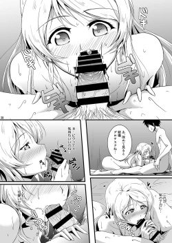 Page 38 of Let's Study xxx Soushuuhen